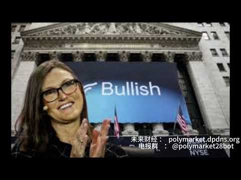 Bullish是否值得长期投资？Bullish 与Coinbase Gemini 进行财务对比分析