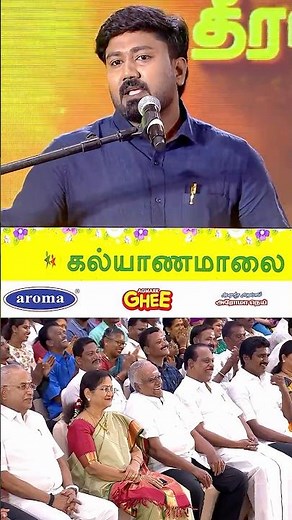 மிகுந்த பணம் இருந்தால் ஆயிரம் மனக்கஷ்டம் இருக்குங்க #kalyanamalai