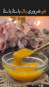 469K views · 5.4K reactions | Unwanted hair removal gel #unwantedhair #hairremoval #hairremovaltreatment #skincare #clearskin #shumailasdiary | Shumaila's Diary | Facebook