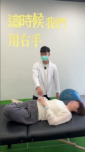 比起扭腰、適當拉伸更能改善不適！物理治療師教你簡單拉伸#腰痛 #拉伸 #惠森復健科 #復健推薦