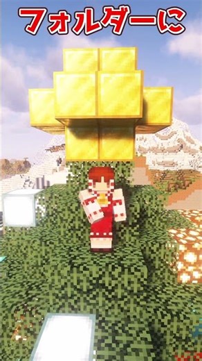 リソースパックの導入方法！！！！！【ゆっくり実況】#マイクラ #minecraft #ゆっくり実況 #ゆっくり茶番 #shorts