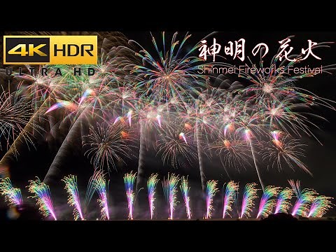 4K HDR | Japan 2023 Shinmei Fireworks Festival - Spectacular Display of 20,000 Fireworks