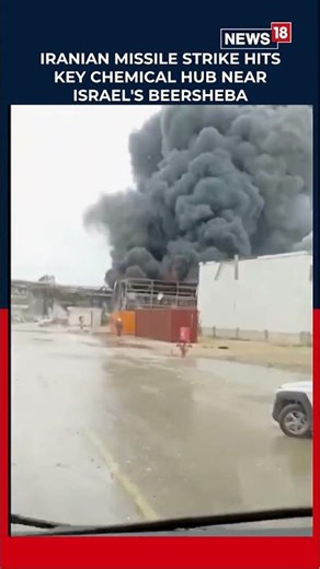 Warehouse Inferno - Iranian Missile Strike Hits Key Chemical Hub Near Israel's Beersheba | N18S