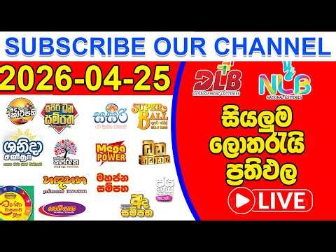 🔴 Live | 2026.04.25 ලොතරැයි දිනුම් ඇදීම | Lottery Result Today | #dlb_lottery_show NLB
