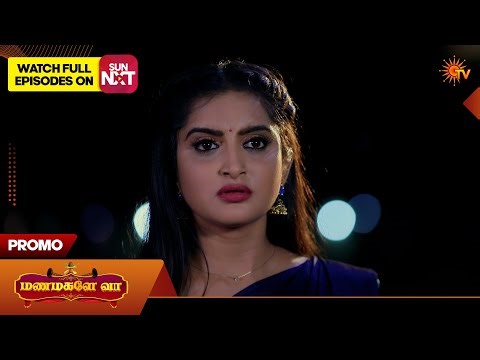 Next Week In Manamagale Vaa - Promo | 05 Apr 2026 | Tamil Serial | Sun TV