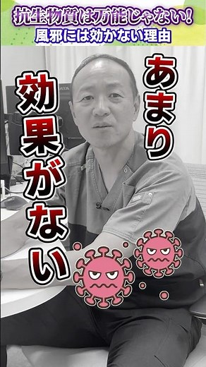風邪と抗生物質よくある誤解を医師が解説【吉祥寺みどり内科・消化器クリニック】