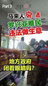 482K views · 5.4K reactions | (突击罗兴亚难民 Part 3)...