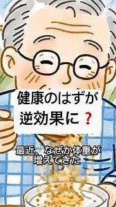 毎日きな粉を食べているあなたへ！知らないと損する3つの落とし穴とは？
