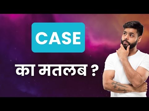 CASE Ka Matlab Kya Hota Hai | Improve Daily Vocabulary