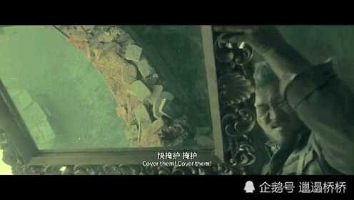 电影《八佰》经典片段