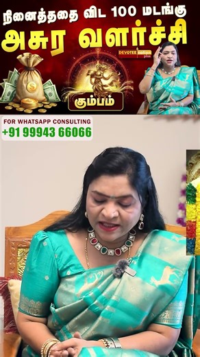 கும்பம்: "பண மழைக்கு தயாராகுங்கள்!" 🏺 2026 தமிழ் புத்தாண்டு பலன்கள் | Kumbam Tamil Puthandu 2026