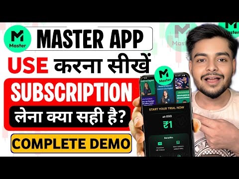 Master App Se Paise Kaise Kamaye | Master App Kya Hai | Master App Kaise Use Kare | Master App