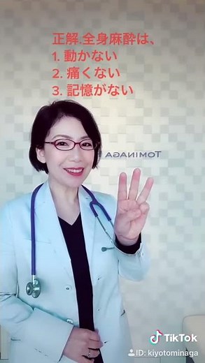 全身麻酔と局所麻酔の違いって何？