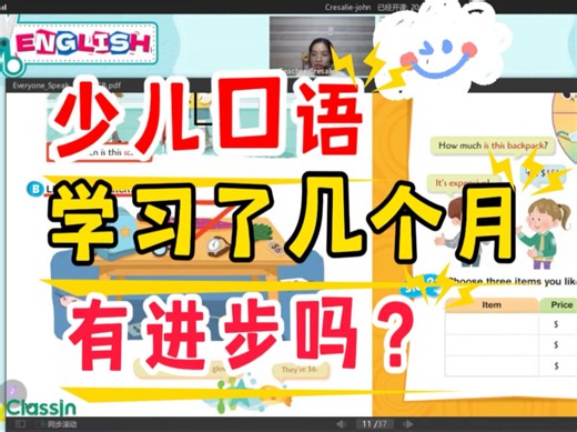 来说英语一对一口语外教，性价比很高的菲教！几十块一节课！