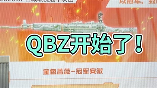 【CF阳子活动教学】最新视频已上线，快来围观！