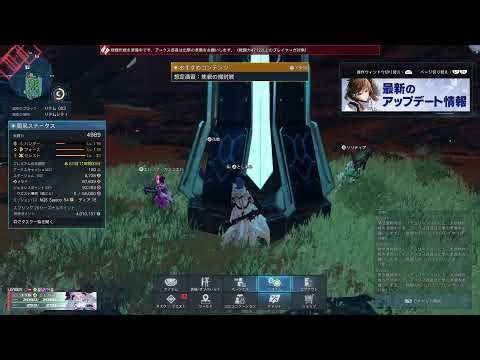 PSO2NGS(PS5-JP) 夜活 Ship-8