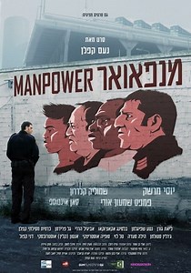 Stream Manpower (2014): Find it on Netflix, Prime Video, Hulu & more