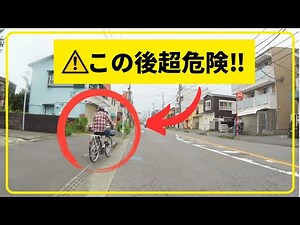 【それはないでしょ】超危険！歩道から車道にノールック合流する自転車