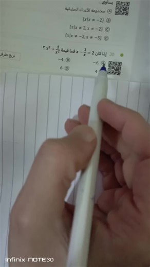 طرق سحرية لحل مسائل التحصيلي من دكتور ماث