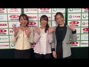 竹﨑由佳・鷲見玲奈・福田典子 ワールドカップ団体戦 #ミテネー