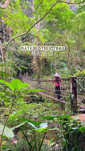 Explore Matai Historic Trail in Hsinchu