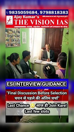 ESI Interview Preparation & Guidance Program 🔥 LIMITED SLOT आज ही join करे #bpsc #igp #short #eşi