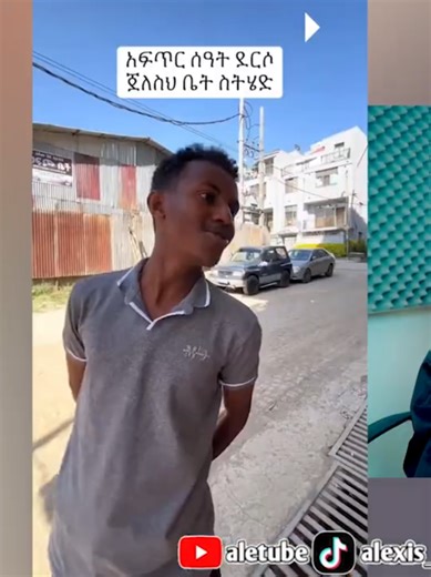 #creatorsearchinsights #ethiopian_tik_tok🇪🇹🇪🇹🇪🇹🇪🇹 #fyp #ethiopian_tik_tok #viral