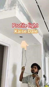 प्रोफाइल लाइट बॉक्स के अंदर कैसे लगाएं? | Profile Light Wiring | Input Output Connection 💡⚡