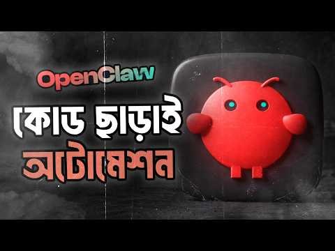 OpenClaw Custom Skill: Telegram AI Agent তৈরি করুন! | Automation