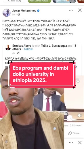 EBS Program at Dambi Dollo University: A 2025 Overview