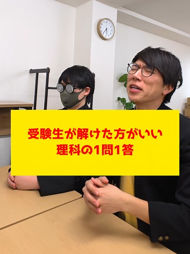 理科の一問一答完全ガイド