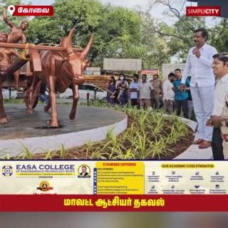 GKNM Celebrates Coimbatore’s Cultural Heritage with New Statues at Race Course and Sungam | SimpliCity News: Tiruppur