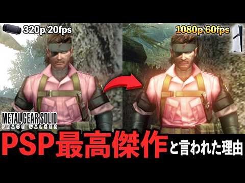 [Mas Collection Vol. 2] Explaining the awesomeness of MGSPW, a masterpiece that pushes the limits...