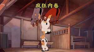 80年前想要找份工作究竟能有多内卷？波派与布鲁托为此展开大战_哔哩哔哩_bilibili