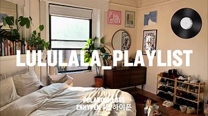 音乐分享 l Playlist 帮助你开始愉快的一天 l 清晨歌单 k-morning playlist #宝藏音乐
