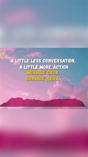 Elvis Presley - A Little Less Conversation(текст, перевод песни)