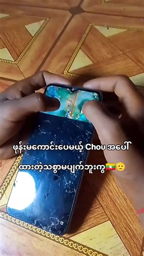 #chou pro lay #MLBB #WinWithMLBB @MLBB Creator Base @Mobile Legends