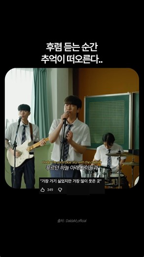 학창시절이 떠오르는 노래..🌸 | DALDAM(달담) - 졸업