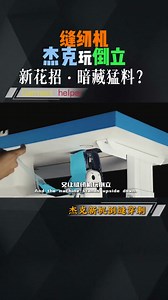 17 reactions | Why is Jack running backward, sewing backward through...