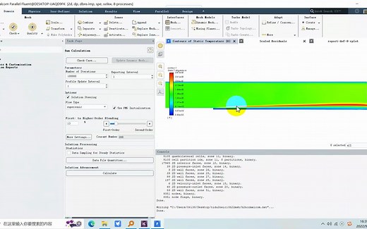 fluent导出tecplot数据