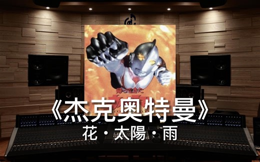 [4K Hi-Res] VORACITY - MYTH & ROID [24bit/48kHz] 音频可视化-peter张特皮-1.music-哔哩哔哩视频