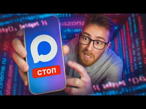 Я ПЕРЕХВАТИЛ трафик МАХ. ЭТО нельзя игнорировать