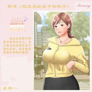 《痴汉成瘾》《堕落物语》《超级公务员》《第一大弟子》《洞洞杂货店》《分组换换爱》《地表最强卧底干员》《大学生活就从社团开始》