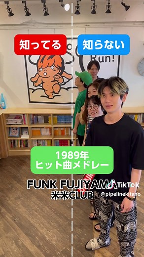 1989年ヒット曲メドレー #知ってる曲と知らない曲 #1989 #懐かしい曲