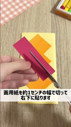 【七五三の製作アイデア♪】世界に1つだけ！オリジナルの千歳飴袋を作ろう♪🍭 #保育製作 #保育士 #保育の引き出し #保育士のたまご #保育士あるある #画用紙 #画用紙製作 #七五三#七五三製作