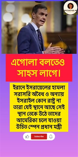 motivation#mativational#shortvideos#shorts#inspiration#banglaquotes#quotes#ips#upsc#love#bank#reels