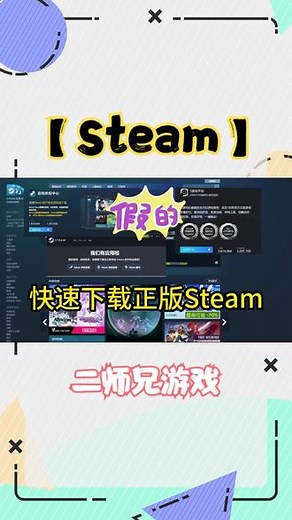 你人还怪好嘞！蠢萌大学生如何快速/安全下载正版Steam #正版steam保姆教学来了 #steam下载教程