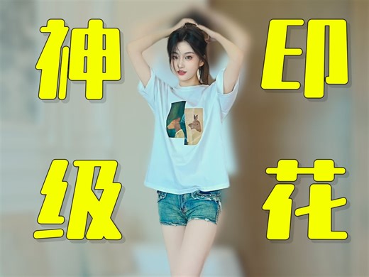 一个视频教会男生买T恤！6件封神短袖推荐！印花T|美式高街T|极简穿搭