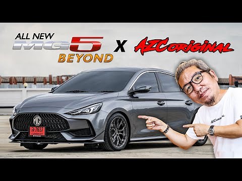 น้าแจ่มจัดเต็ม ALL NEW MG5 Completed Car By AZC เต็มระบบทั้งสวย และแรง!