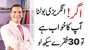 🎓 30 Common English sentences for everyday use Welcome to our YouTube channel dedicated to mastering Everyday Spoken English Sentences! 🌟 Whether you're a beginner looking to enhance your communication skills or someone seeking to refine your spoken English, you've come to the right place. In this video, we've compiled a collection of common English sentences used in daily life, encompassing various scenarios such as casual conversations, office settings, and more. 🔍 Key Topics Covered: In th